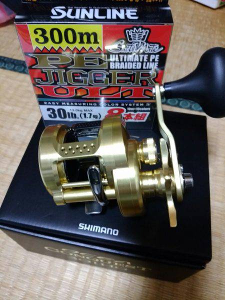 ありもと丸 釣果