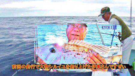 KYOEIⅢ 釣果