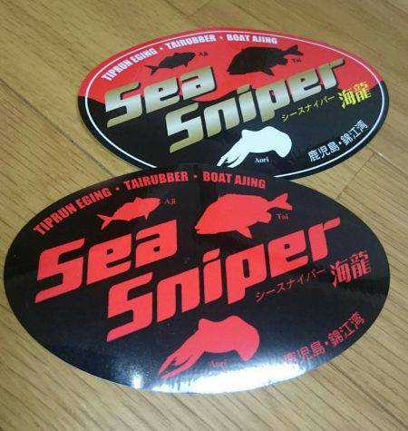 シースナイパー海龍 釣果