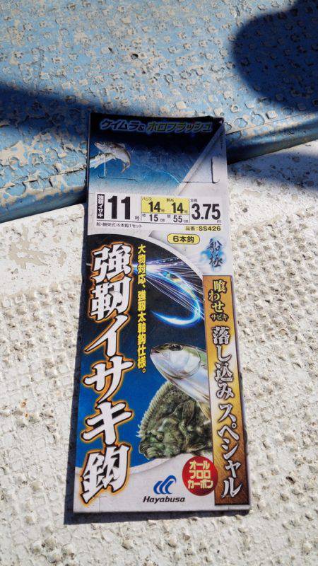 秀漁丸 釣果