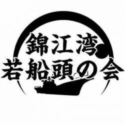 龍神丸(鹿児島) 釣果