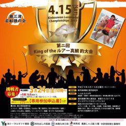 龍神丸(鹿児島) 釣果