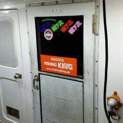 金沢八景鴨下丸 釣果