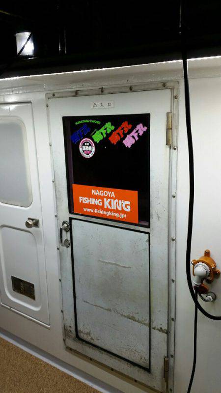 金沢八景鴨下丸 釣果