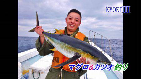 ＫＹＯＥＩⅢ 釣果