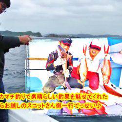 ＫＹＯＥＩⅢ 釣果