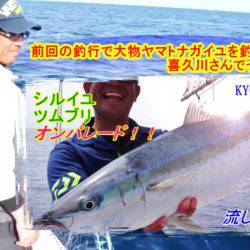 KYOEIⅢ 釣果