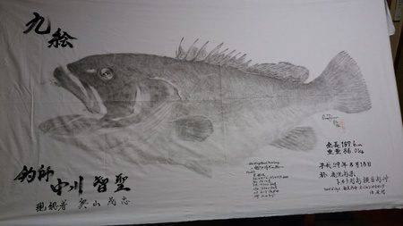 オーシャンパイオニア 釣果