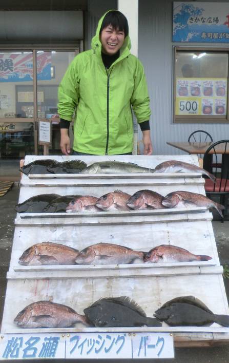 松名瀬フィッシングパーク 釣果