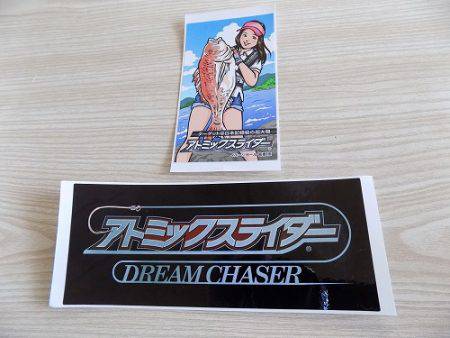 フィッシングボート空風(そらかぜ) 釣果