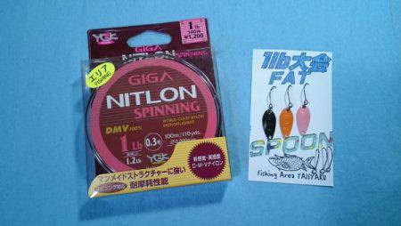 フィッシングエリア帝釈 釣果