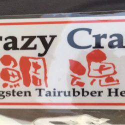 渡船屋たにぐち 釣果