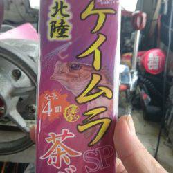 海龍丸（石川） 釣果