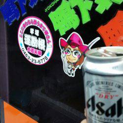 金沢八景鴨下丸 釣果