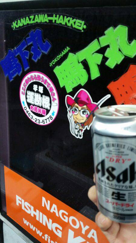 金沢八景鴨下丸 釣果