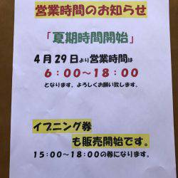 加賀フィッシングエリア 釣果