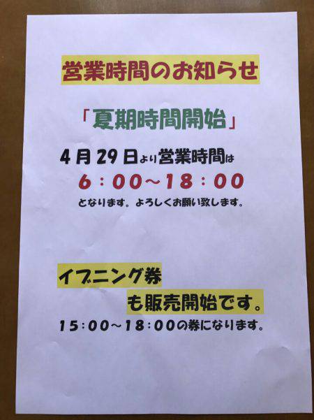 加賀フィッシングエリア 釣果