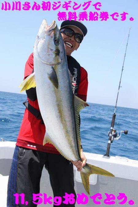 幸和丸 釣果