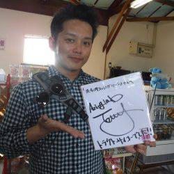 浜名湖フィッシングリゾート 釣果