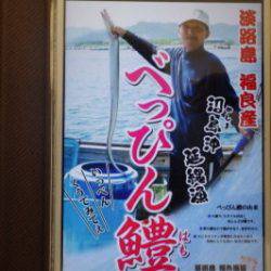 淡路じゃのひれフィッシングパーク 釣果