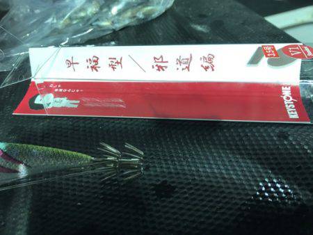 寿裕 （YOSHIHIRO） 釣果