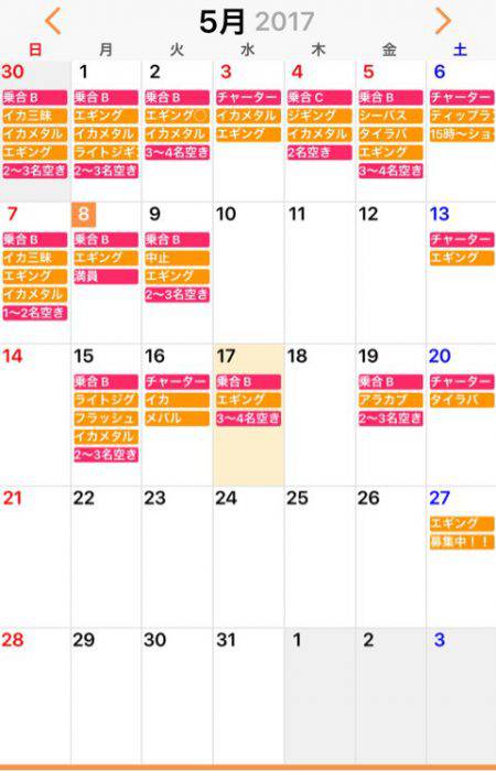 「LaGooN」蒼陽丸 日和号　 釣果