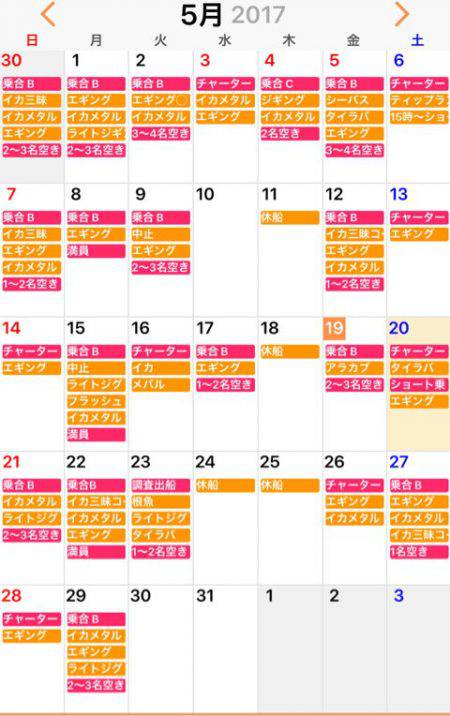 「LaGooN」蒼陽丸 日和号 釣果