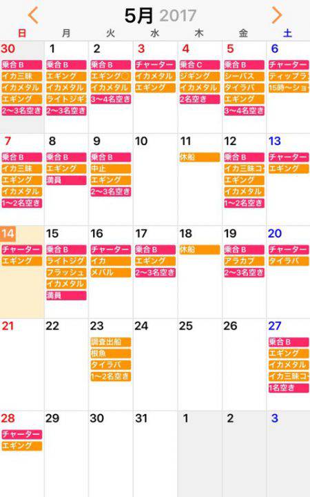 「LaGooN」蒼陽丸 日和号　 釣果