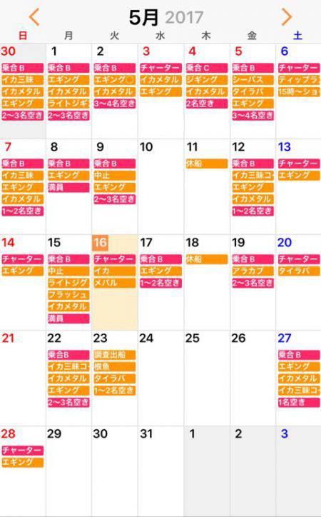 「LaGooN」蒼陽丸 日和号　 釣果