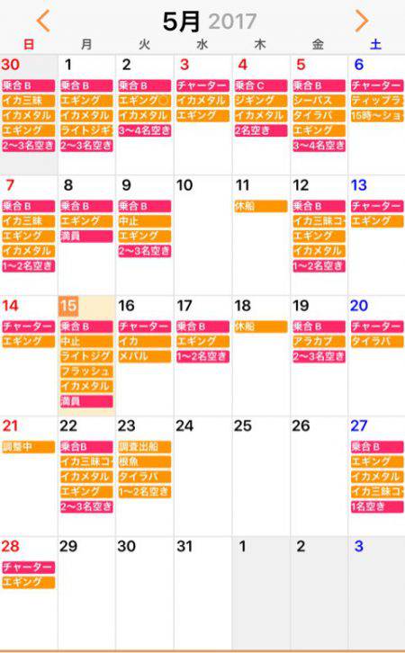 「LaGooN」蒼陽丸 日和号 釣果