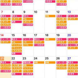 「LaGooN」蒼陽丸 日和号 釣果