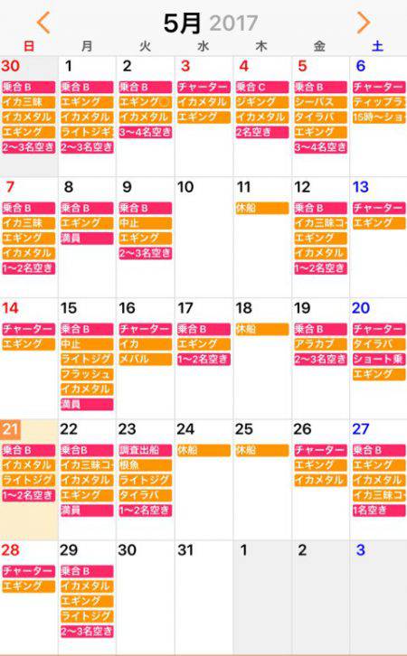 「LaGooN」蒼陽丸 日和号 釣果