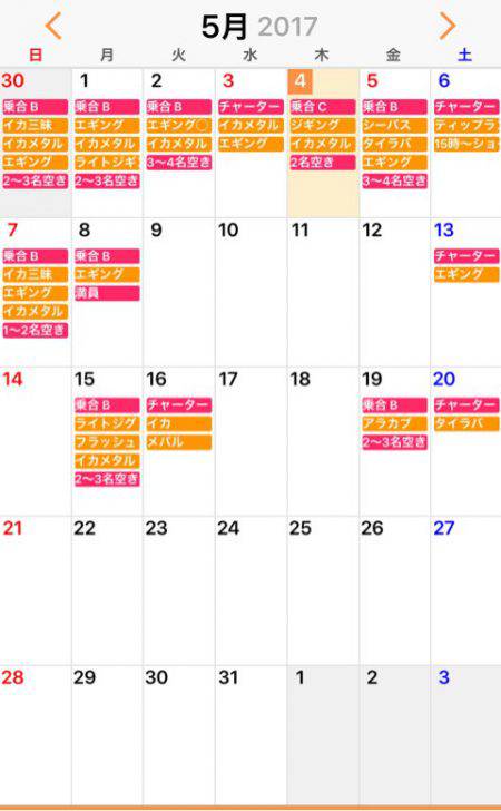 「LaGooN」蒼陽丸 日和号 釣果