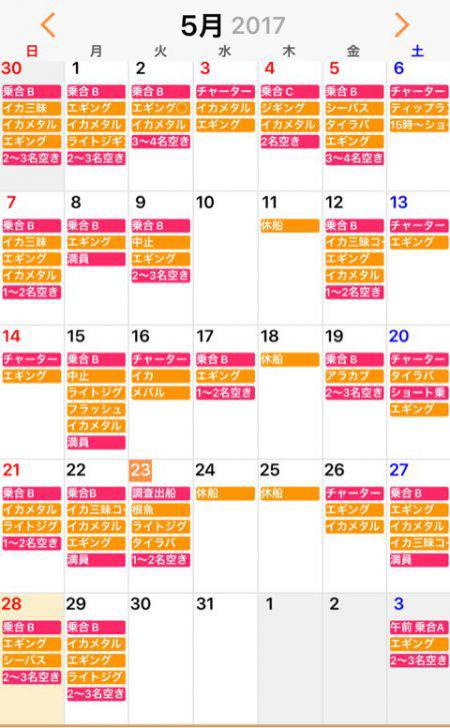 「LaGooN」蒼陽丸 日和号 釣果