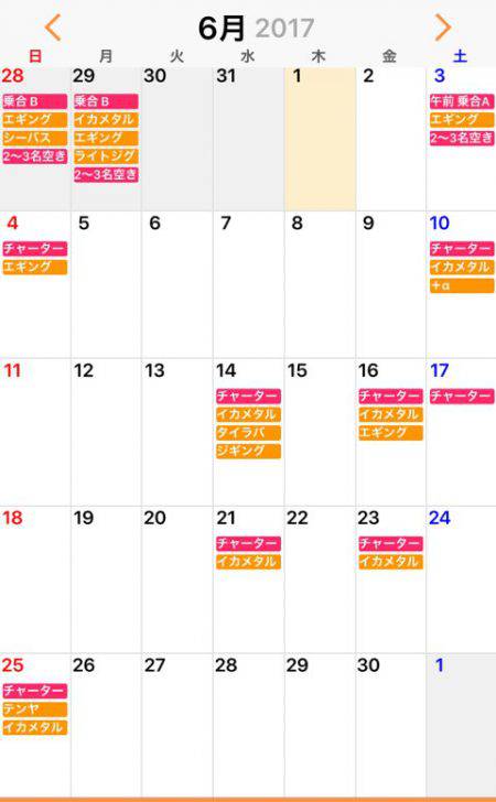 「LaGooN」蒼陽丸 日和号 釣果