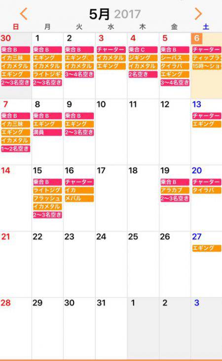 「LaGooN」蒼陽丸 日和号 釣果