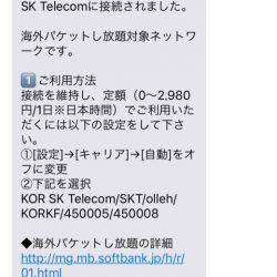 「LaGooN」蒼陽丸 日和号 釣果