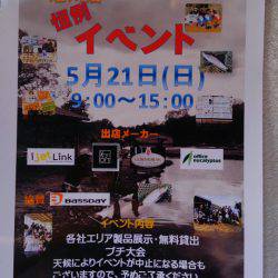 つりぼりあかし 釣果