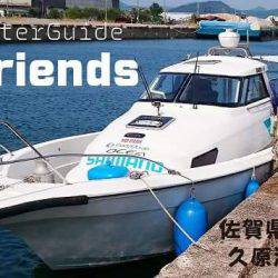 ソルトウォーターガイドフレンズ 釣果