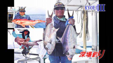 KYOEIⅢ 釣果