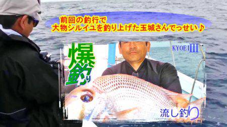 KYOEIⅢ 釣果