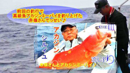 KYOEIⅢ 釣果