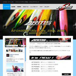 ソルトルアーブランド「アームズ」、始動。