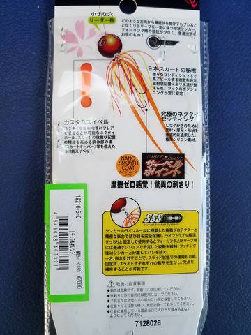 遊漁船　ニライカナイ 釣果