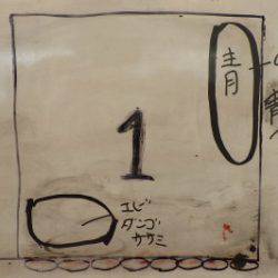 淡路じゃのひれフィッシングパーク 釣果