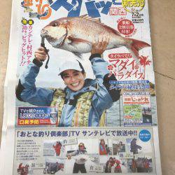 ヤザワ渡船 釣果