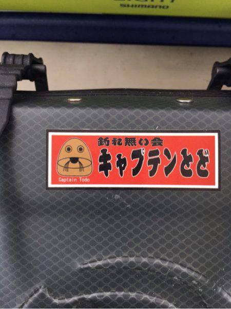 末広丸(熊本) 釣果