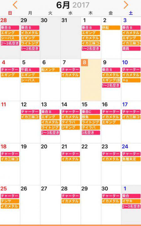 「LaGooN」蒼陽丸 日和号　 釣果