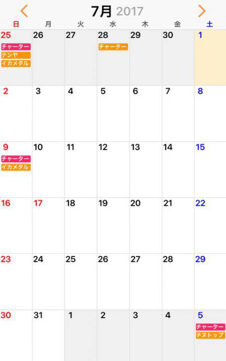 「LaGooN」蒼陽丸 日和号 釣果