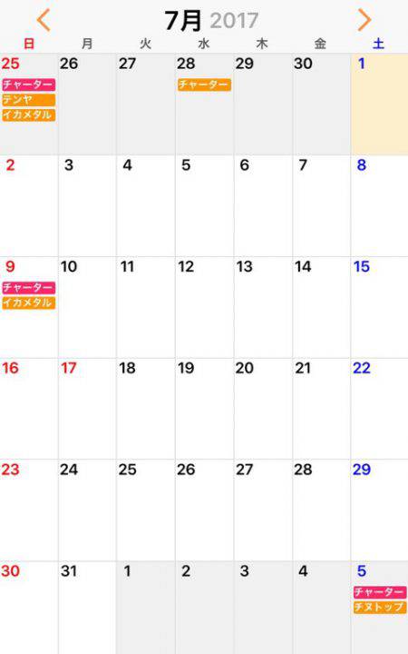 「LaGooN」蒼陽丸 日和号 釣果